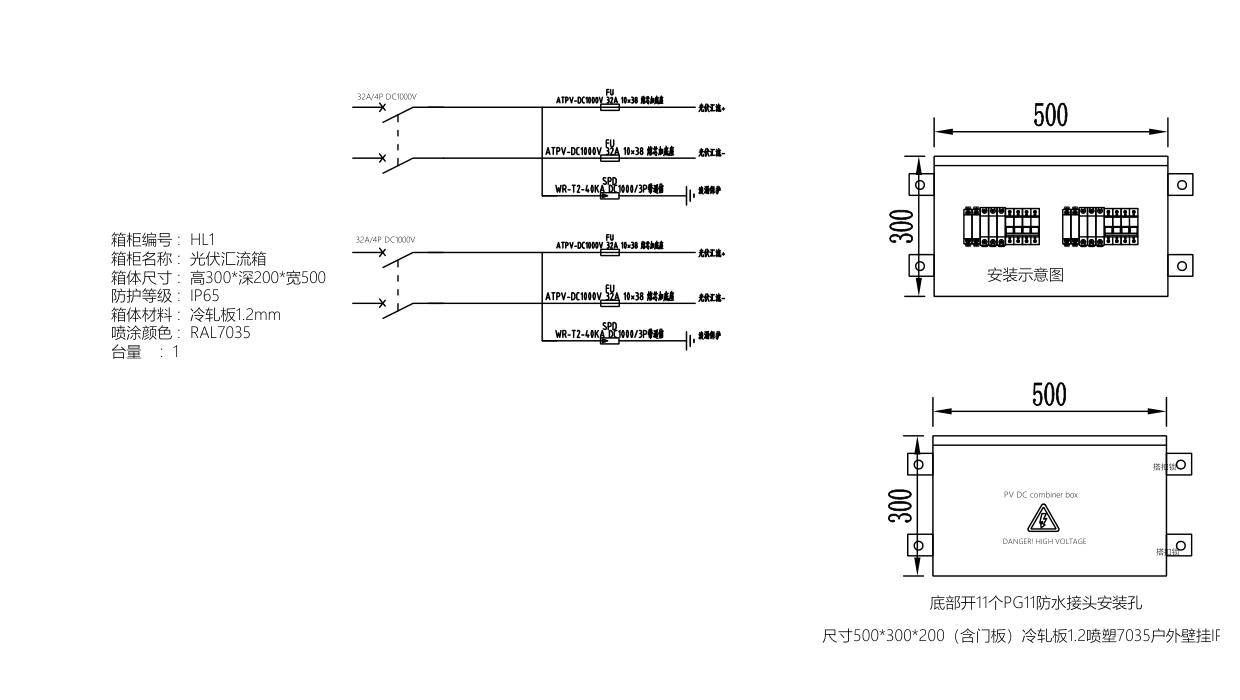 Product drawing of HONI 2-in 2-out PV DC combiner box showing dimensions and reference layout